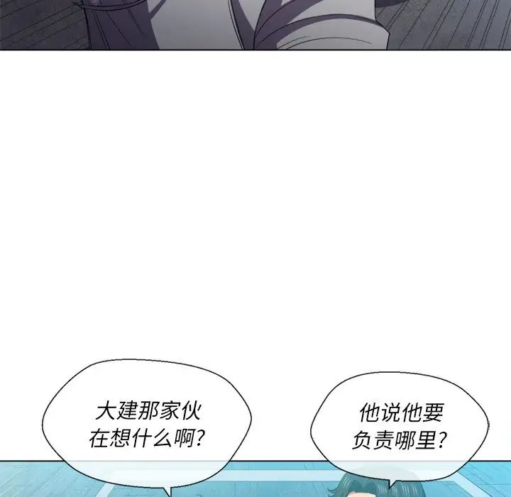 难缠小恶女第51话