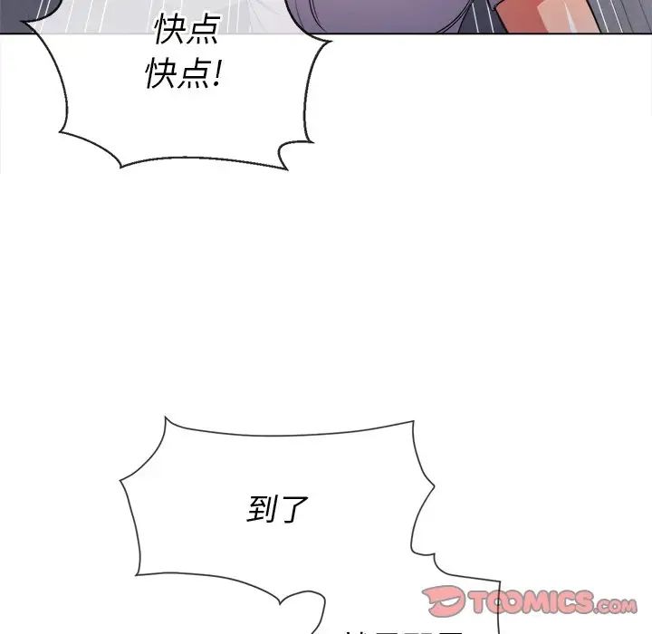 难缠小恶女第51话