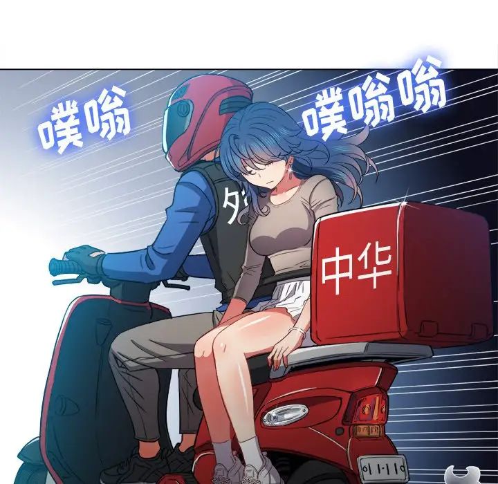 難纏小惡女第51話