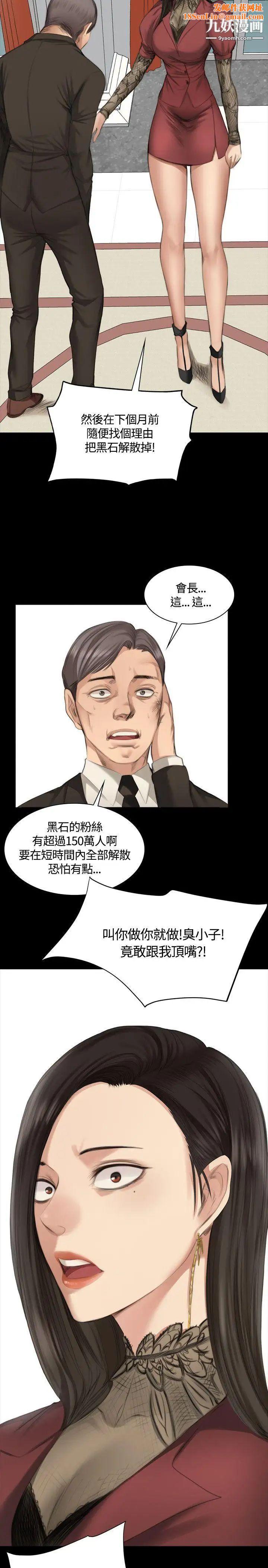 製作人:练习生第23话-调教女偶像(上)
