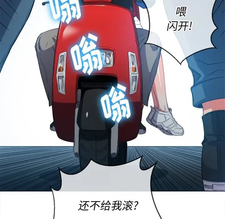 難纏小惡女第51話