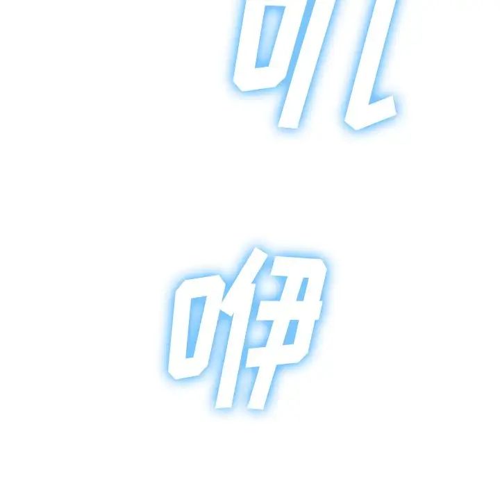 難纏小惡女第51話