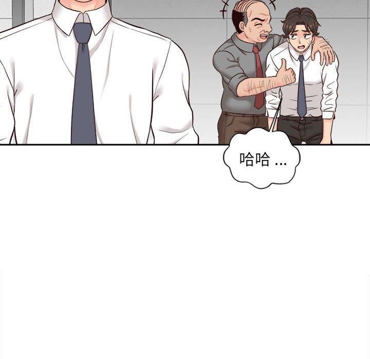 新人OL的私密帳號第14話