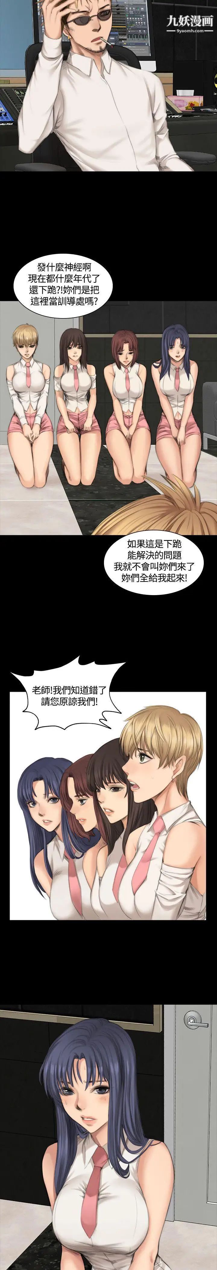 製作人:练习生第23话-调教女偶像(上)