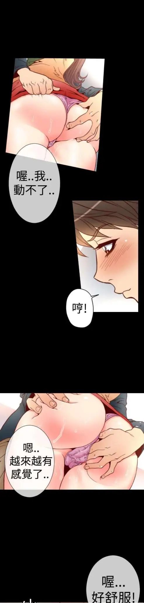 sefirot第1话