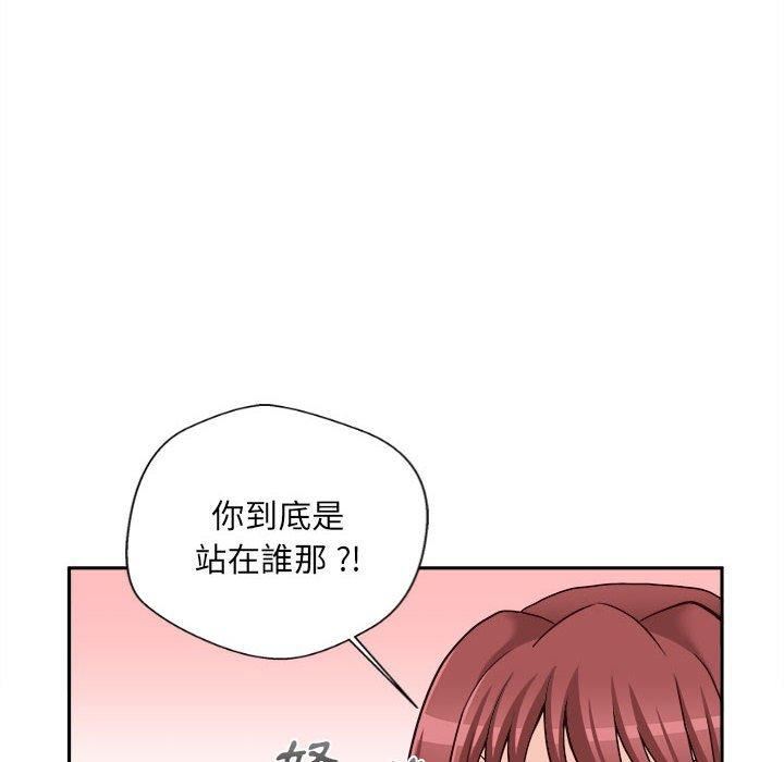 新人OL的私密帐号第14话