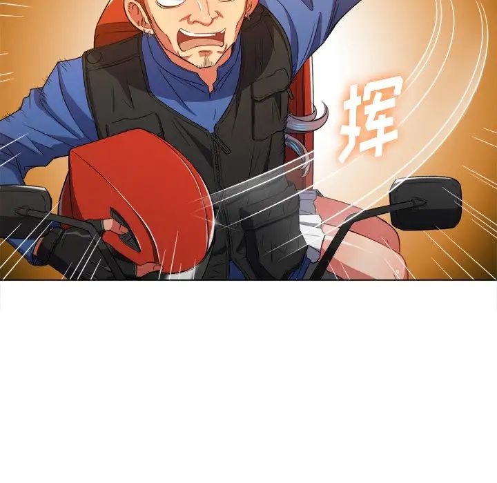 《难缠小恶女》第51话
