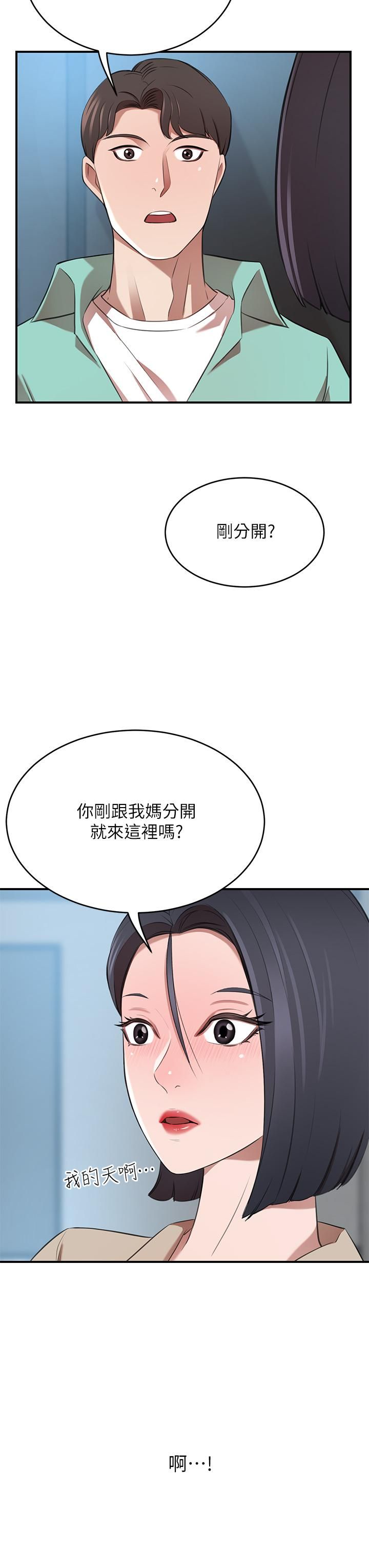 《豪门人妻》第11话-你跟我妈上床瞭?