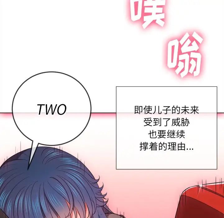 难缠小恶女第51话