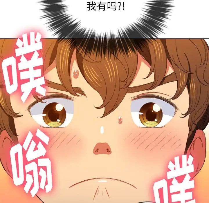 難纏小惡女第51話