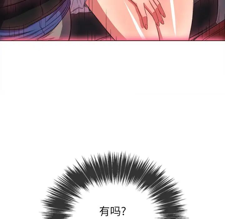 難纏小惡女第51話