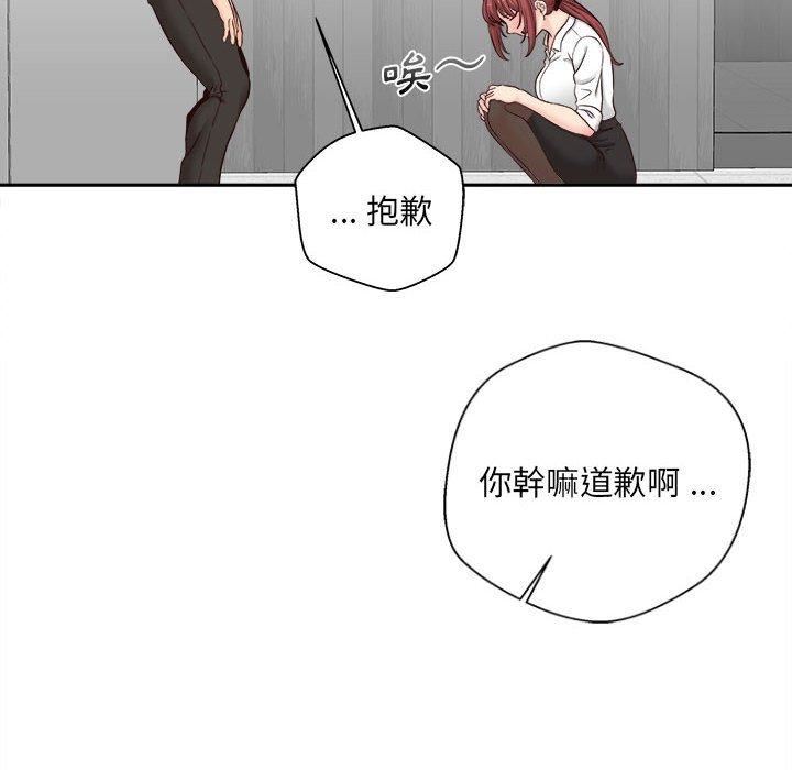 新人OL的私密帐号第14话