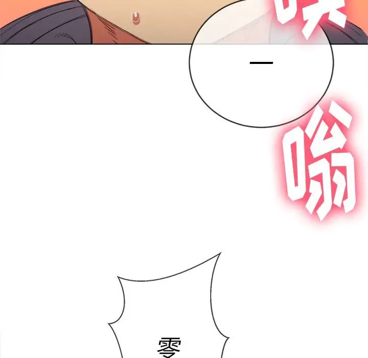 难缠小恶女第51话