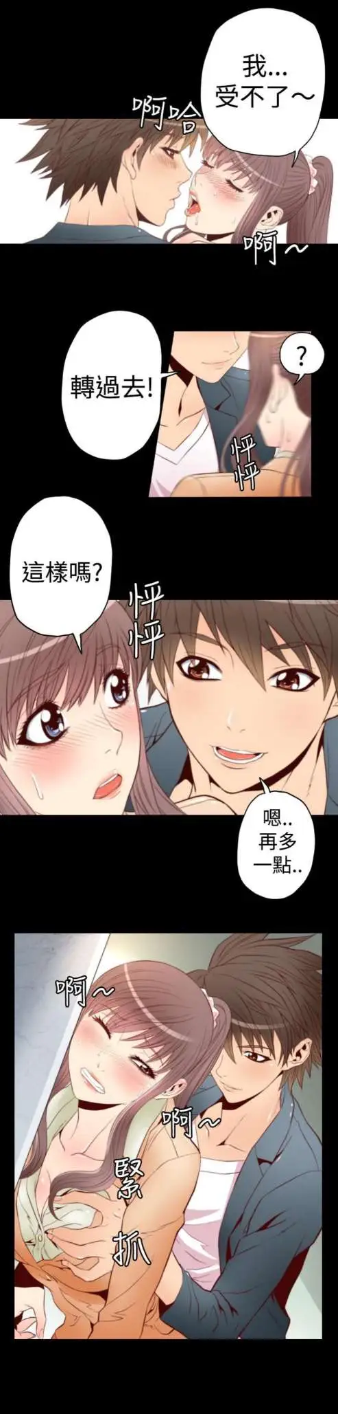 sefirot弟2话
