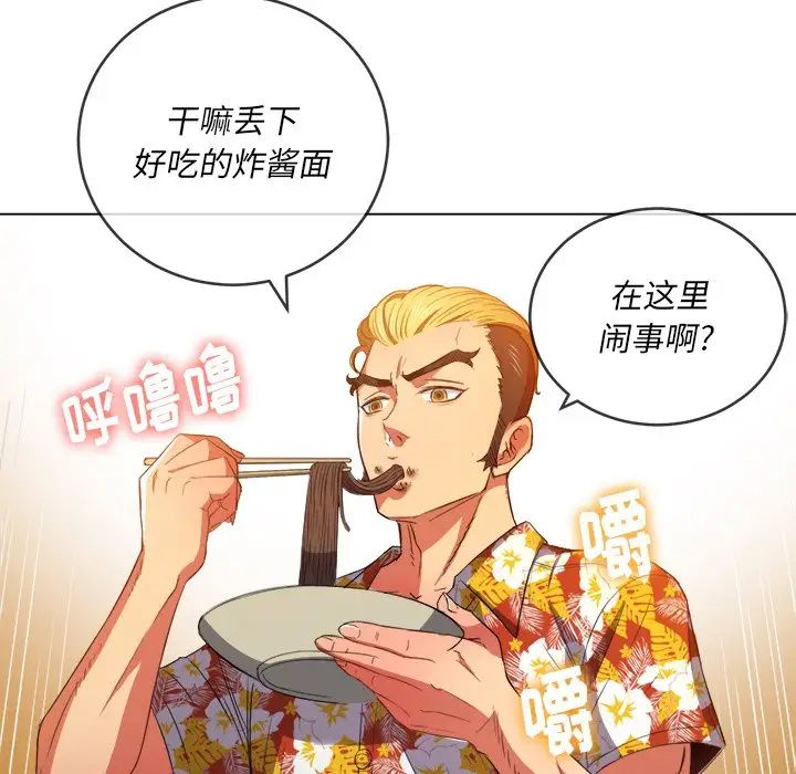 难缠小恶女第51话