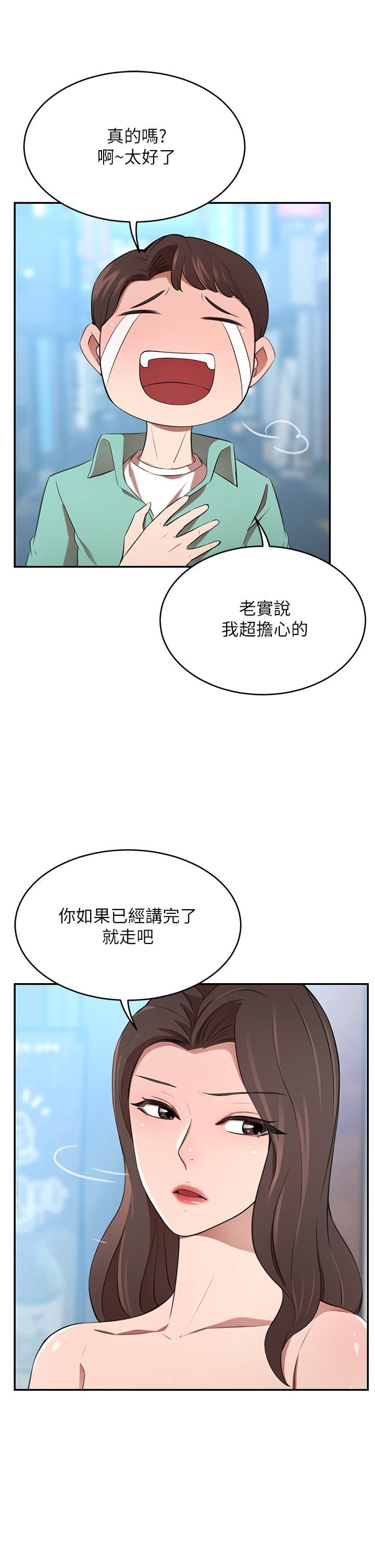 豪門人妻第11話-你跟我媽上床瞭?