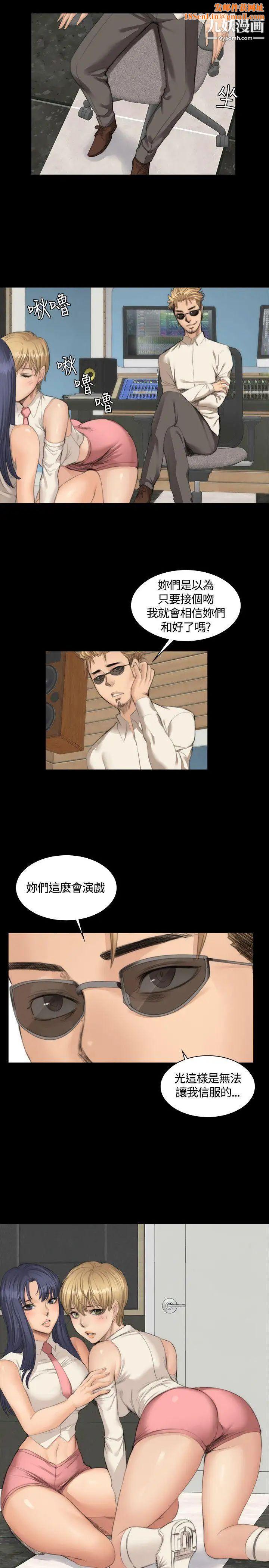 製作人:练习生第24话-调教女偶像(下)