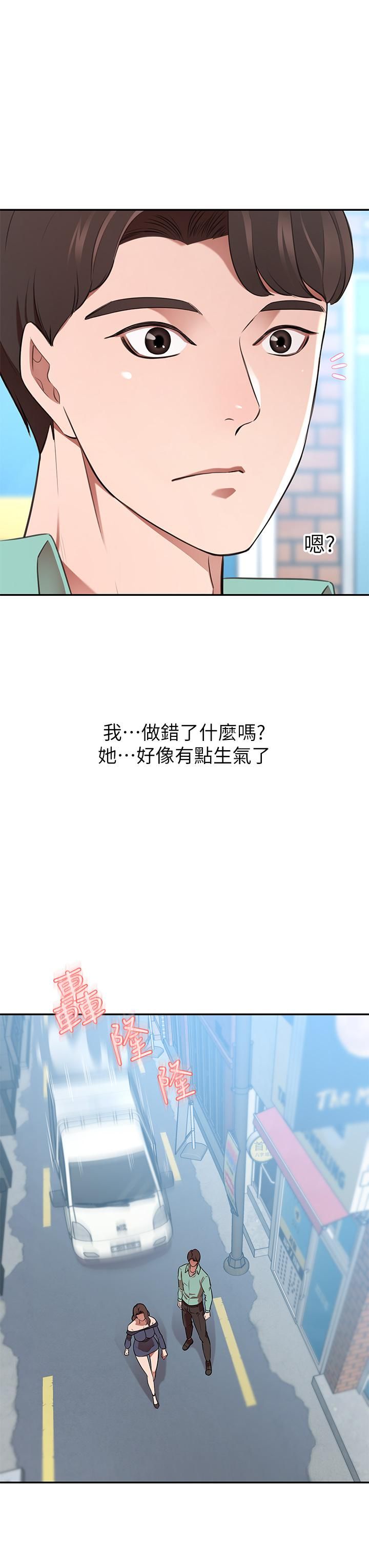 豪門人妻第11話-你跟我媽上床瞭?