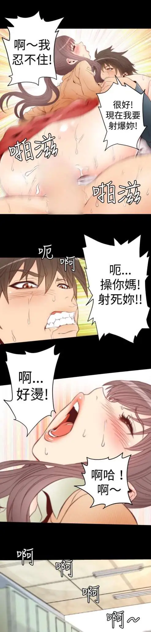 sefirot弟2话