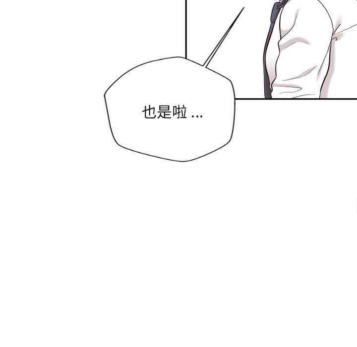 新人OL的私密帐号第14话