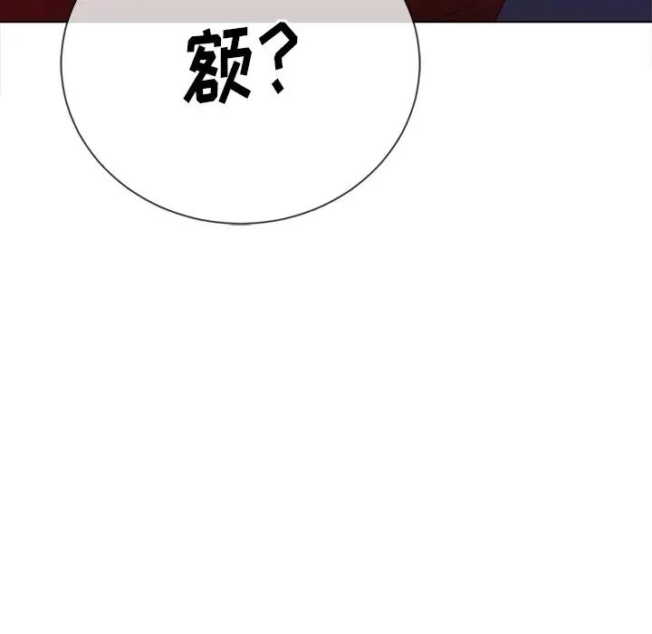 难缠小恶女第51话