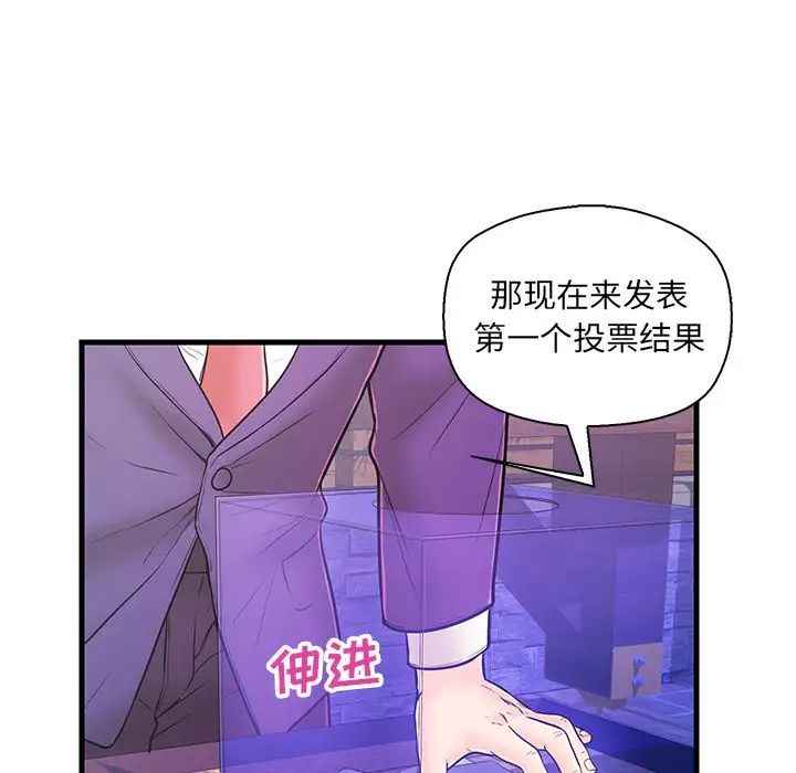 戀人配對第13话