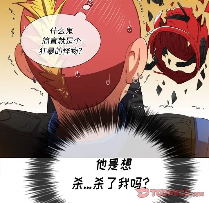难缠小恶女第51话