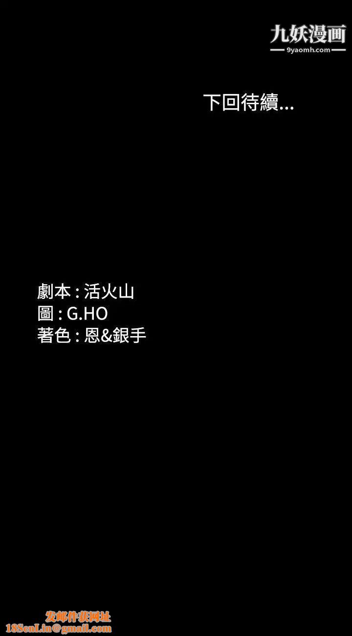 製作人:练习生第24话-调教女偶像(下)