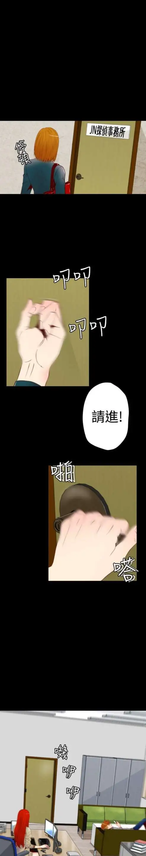 sefirot第3话