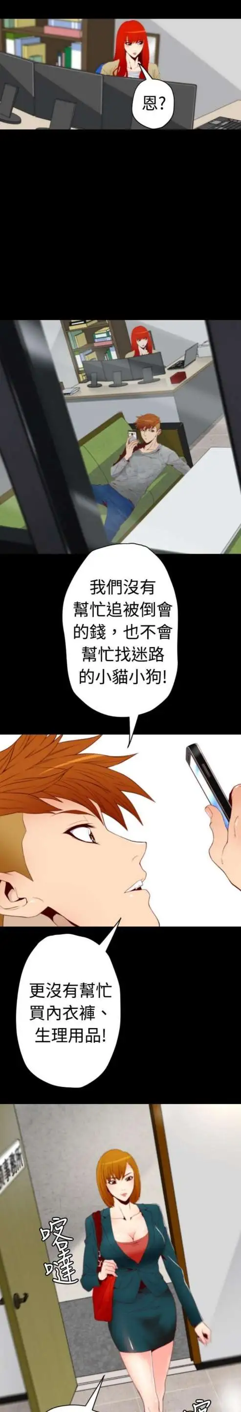 sefirot第3话