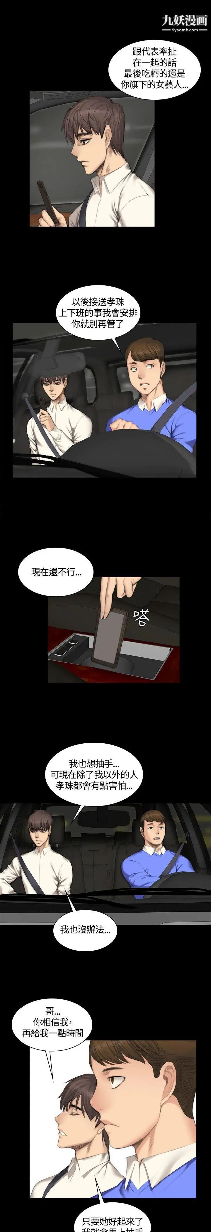 製作人:練習生第25話-魅惑女高生