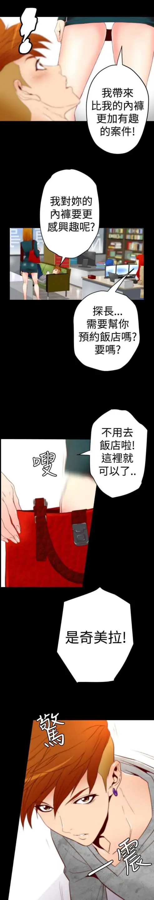 sefirot第3话