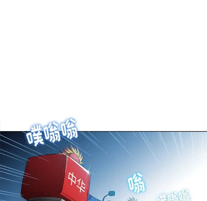 難纏小惡女第51話