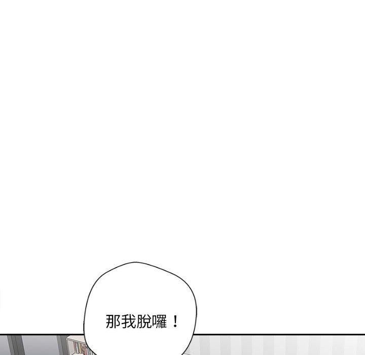 新人OL的私密帐号第14话