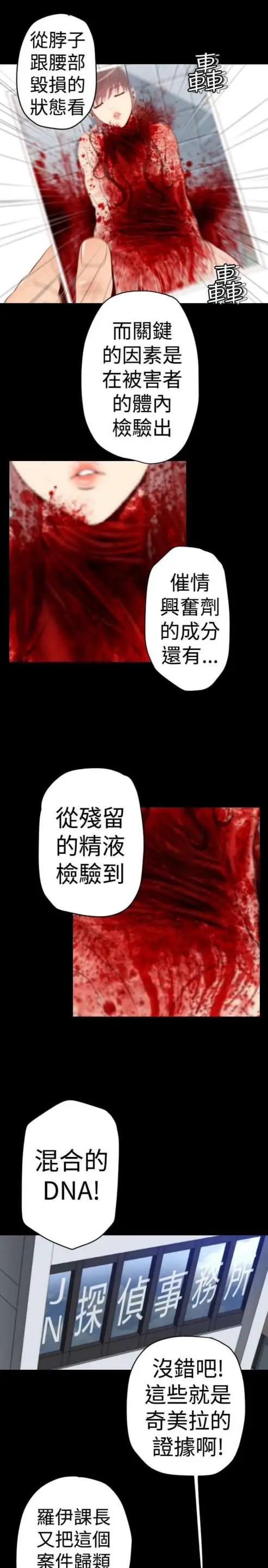 sefirot第3话