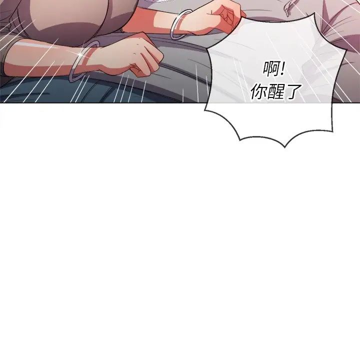 难缠小恶女第51话