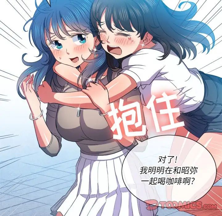 难缠小恶女第51话