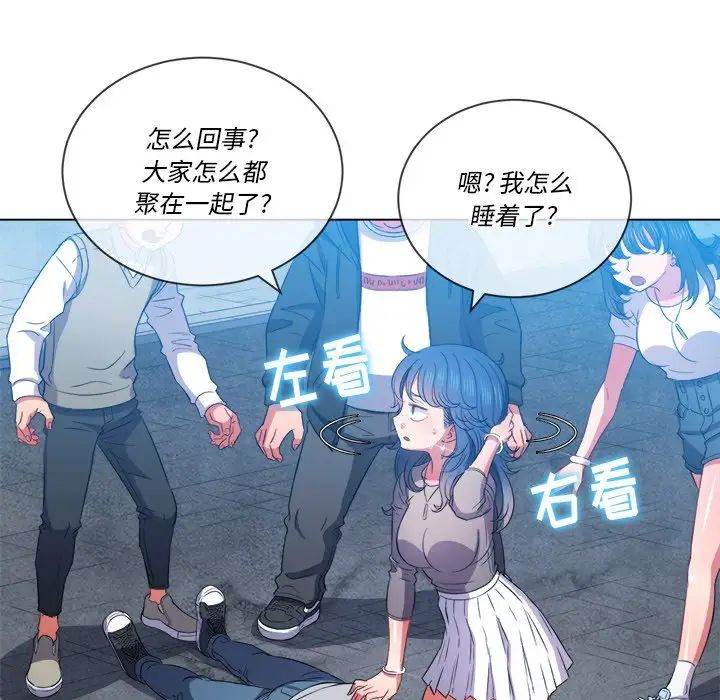 難纏小惡女第51話