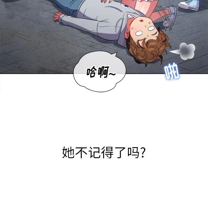 难缠小恶女第51话