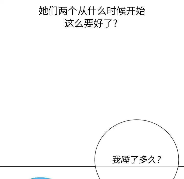 難纏小惡女第51話