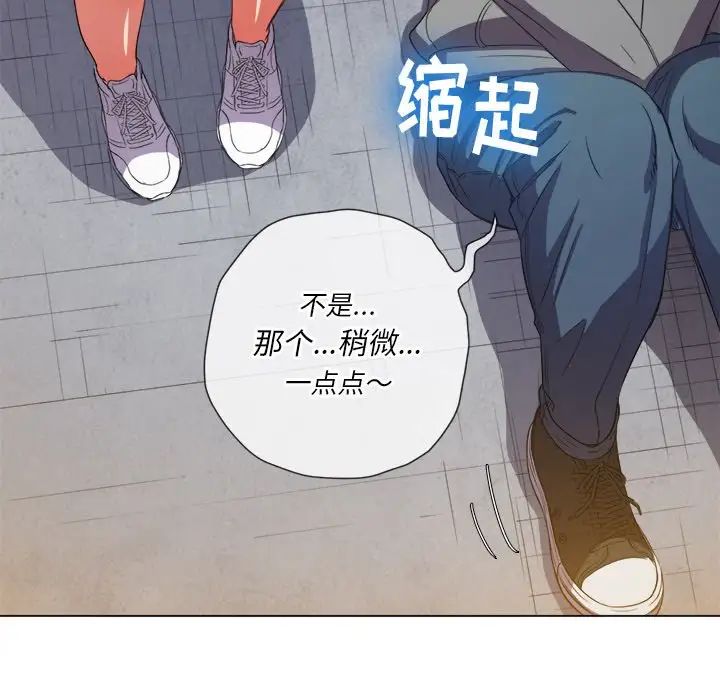 难缠小恶女第51话