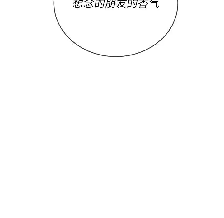 难缠小恶女第51话