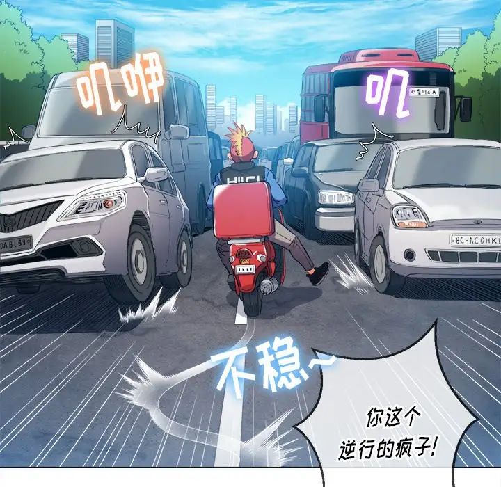 难缠小恶女第51话