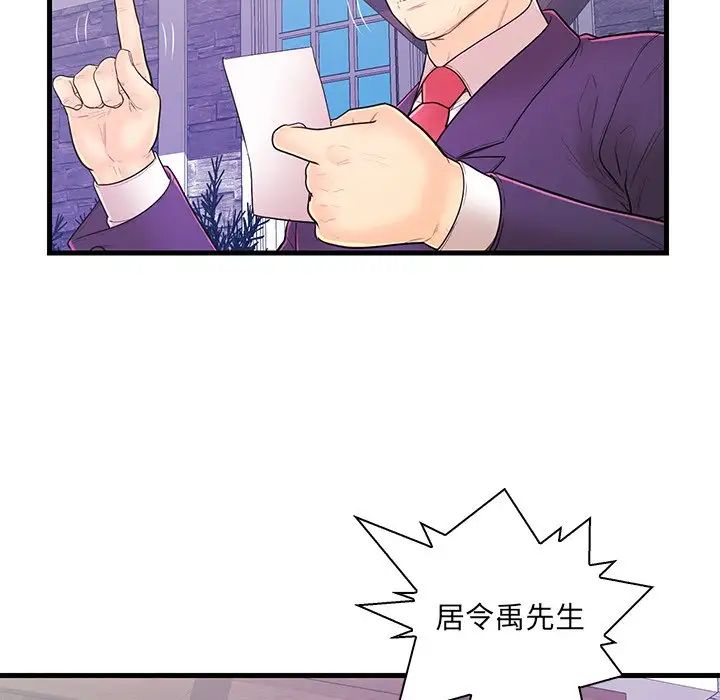戀人配對第14话