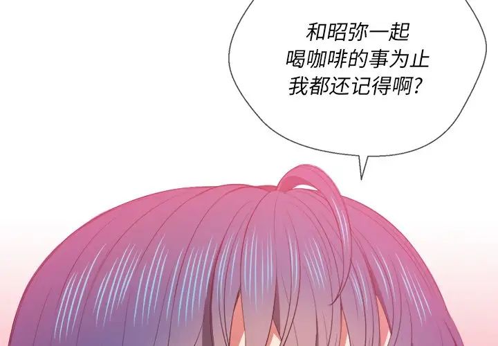 难缠小恶女第52话
