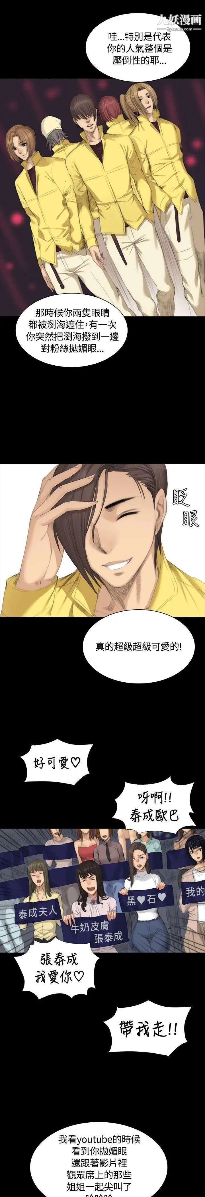 製作人:练习生第26话-周旋于两女间