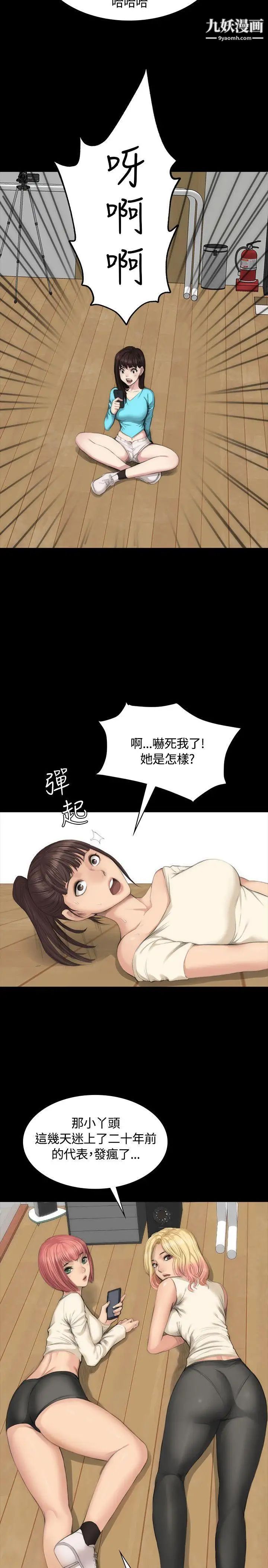 製作人:练习生第26话-周旋于两女间