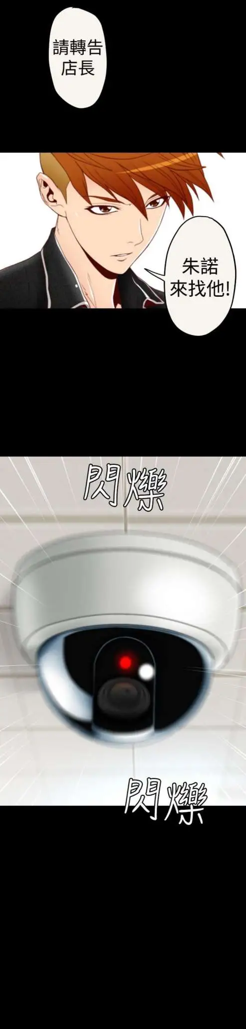 sefirot第4话