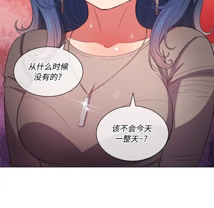 難纏小惡女第52話