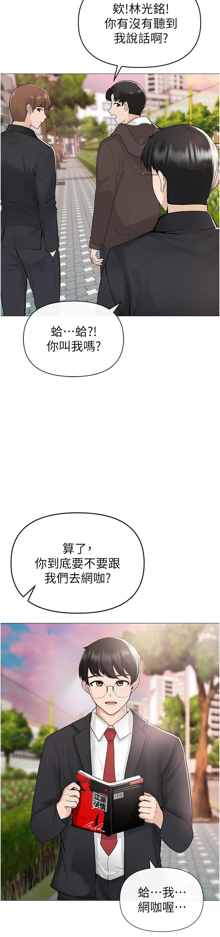 ↖㊣煞氣a猛男㊣↘第1話-煞氣勐男的NTR